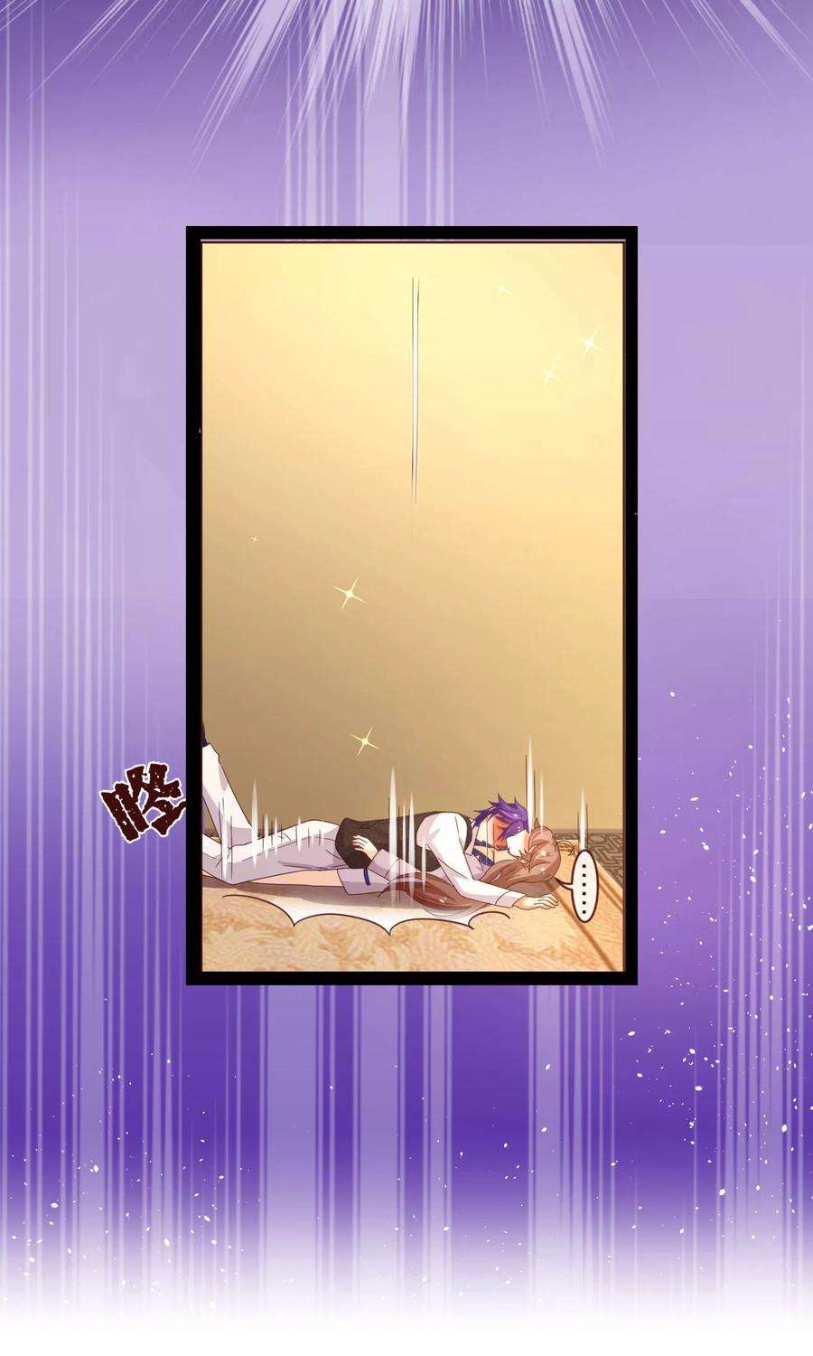 纯真总裁宠萌妻2话 怦怦