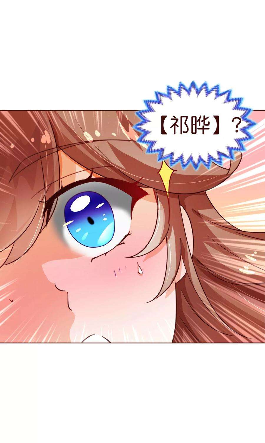 纯真总裁宠萌妻2话 怦怦