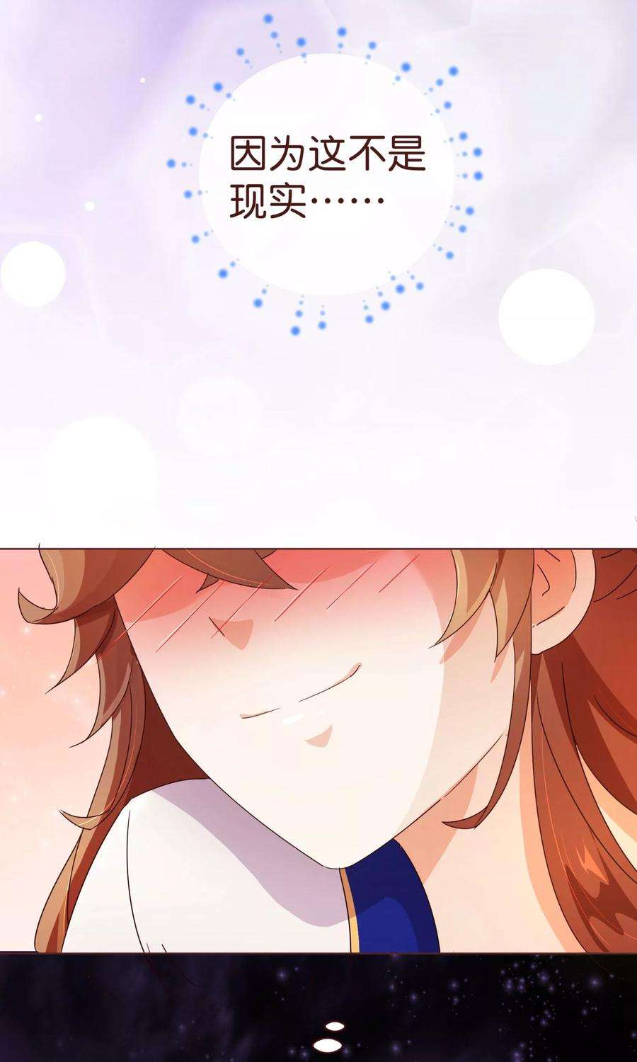 纯真总裁宠萌妻2话 怦怦