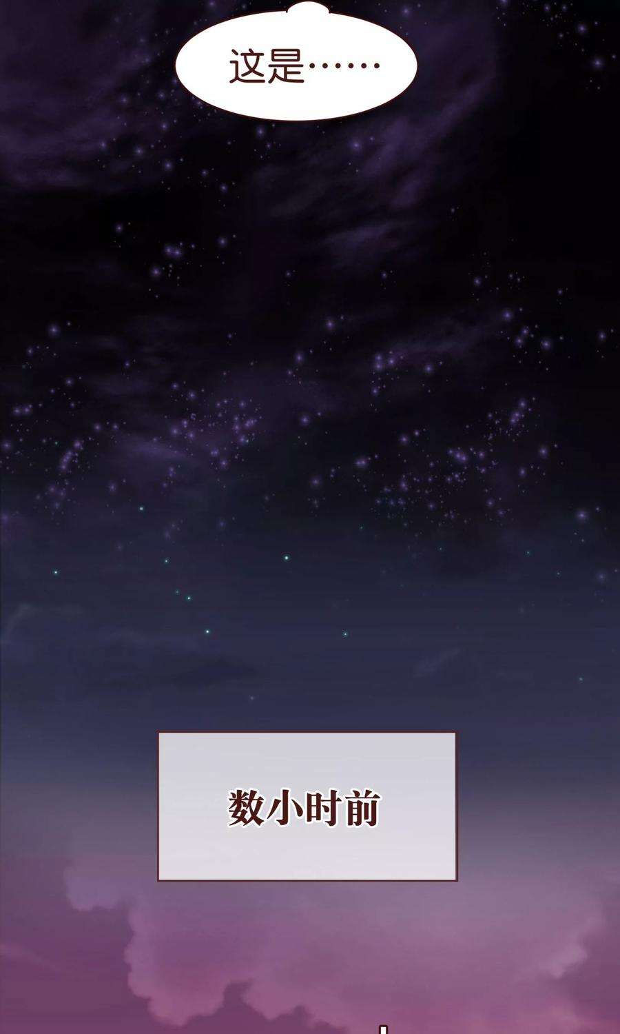 纯真总裁宠萌妻2话 怦怦