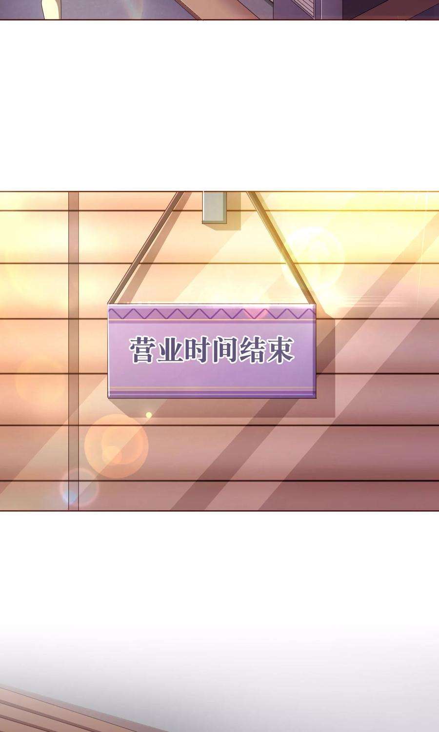 纯真总裁宠萌妻2话 怦怦