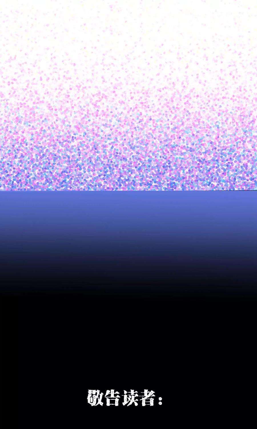 纯真总裁宠萌妻2话 怦怦