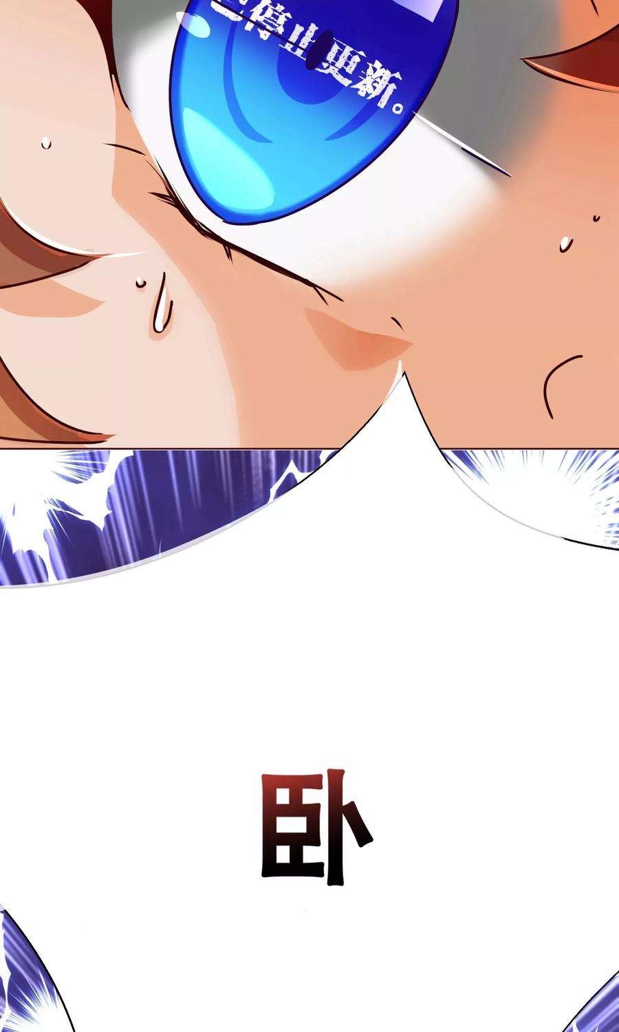 纯真总裁宠萌妻2话 怦怦