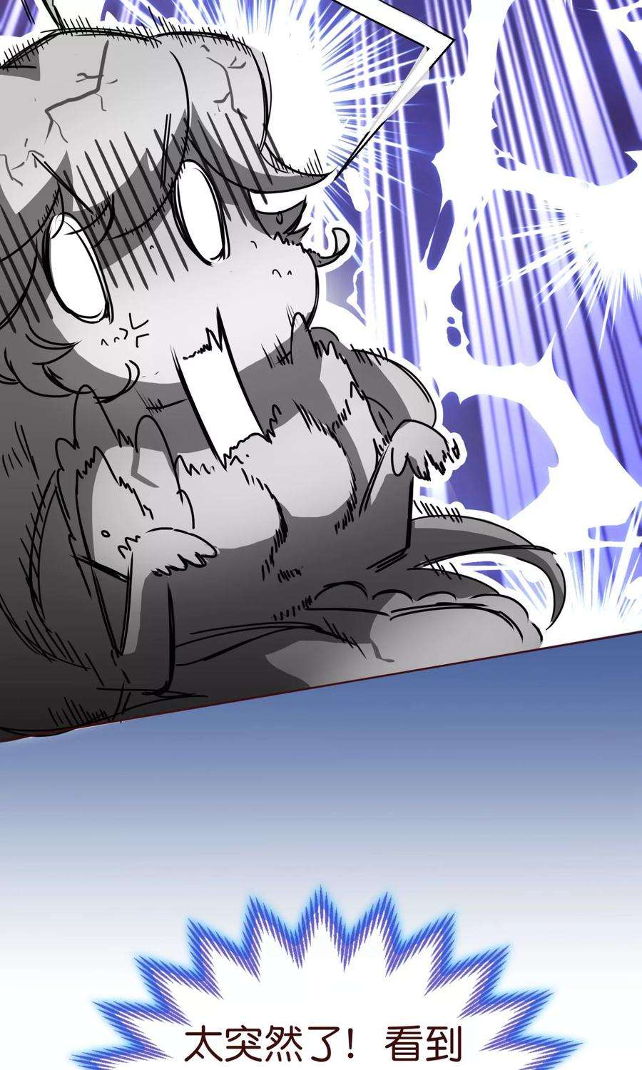 纯真总裁宠萌妻2话 怦怦