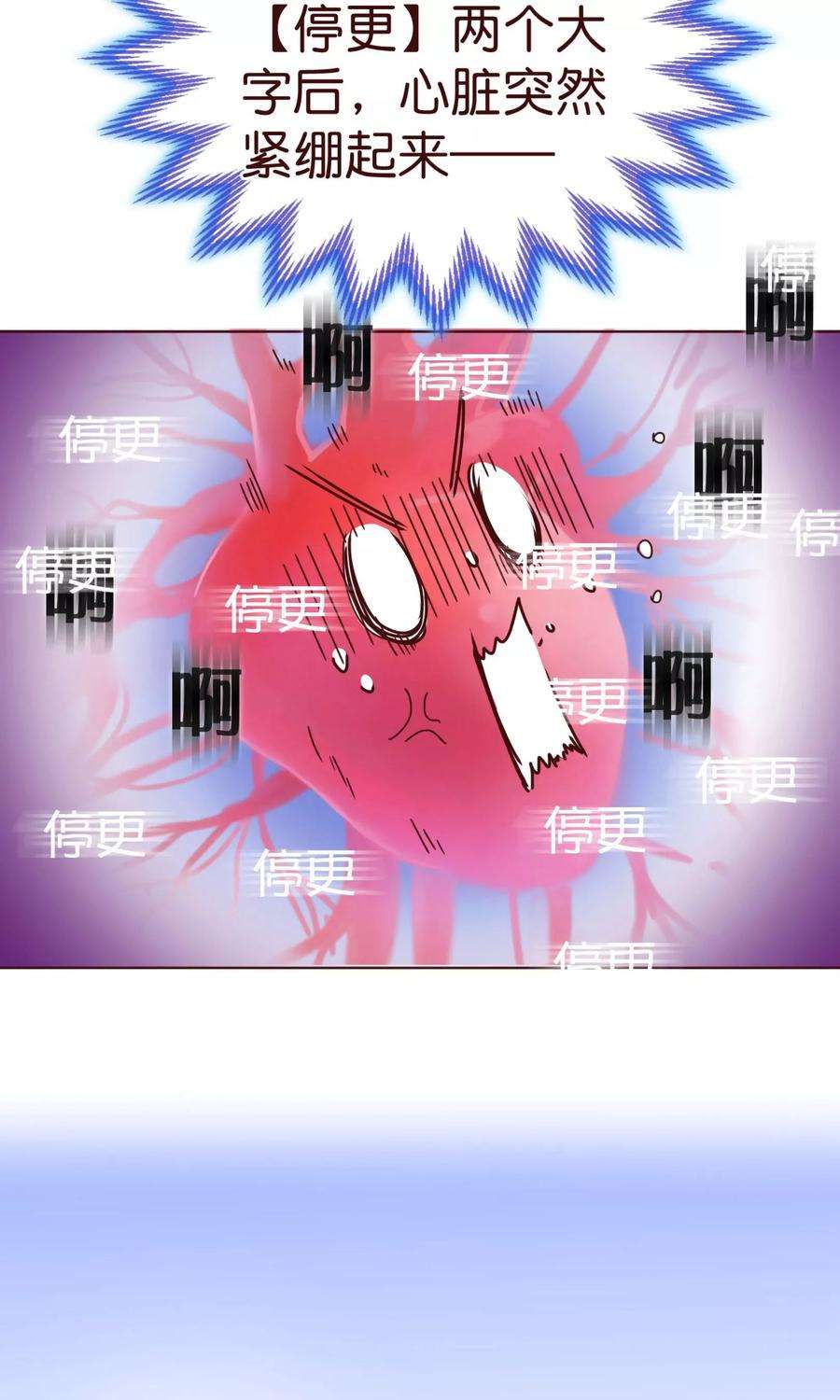 纯真总裁宠萌妻2话 怦怦