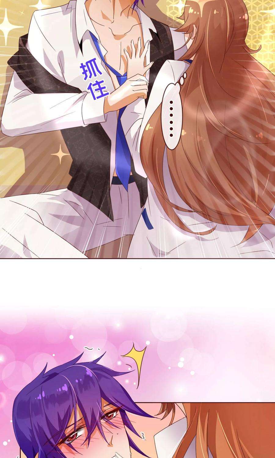 纯真总裁宠萌妻2话 怦怦