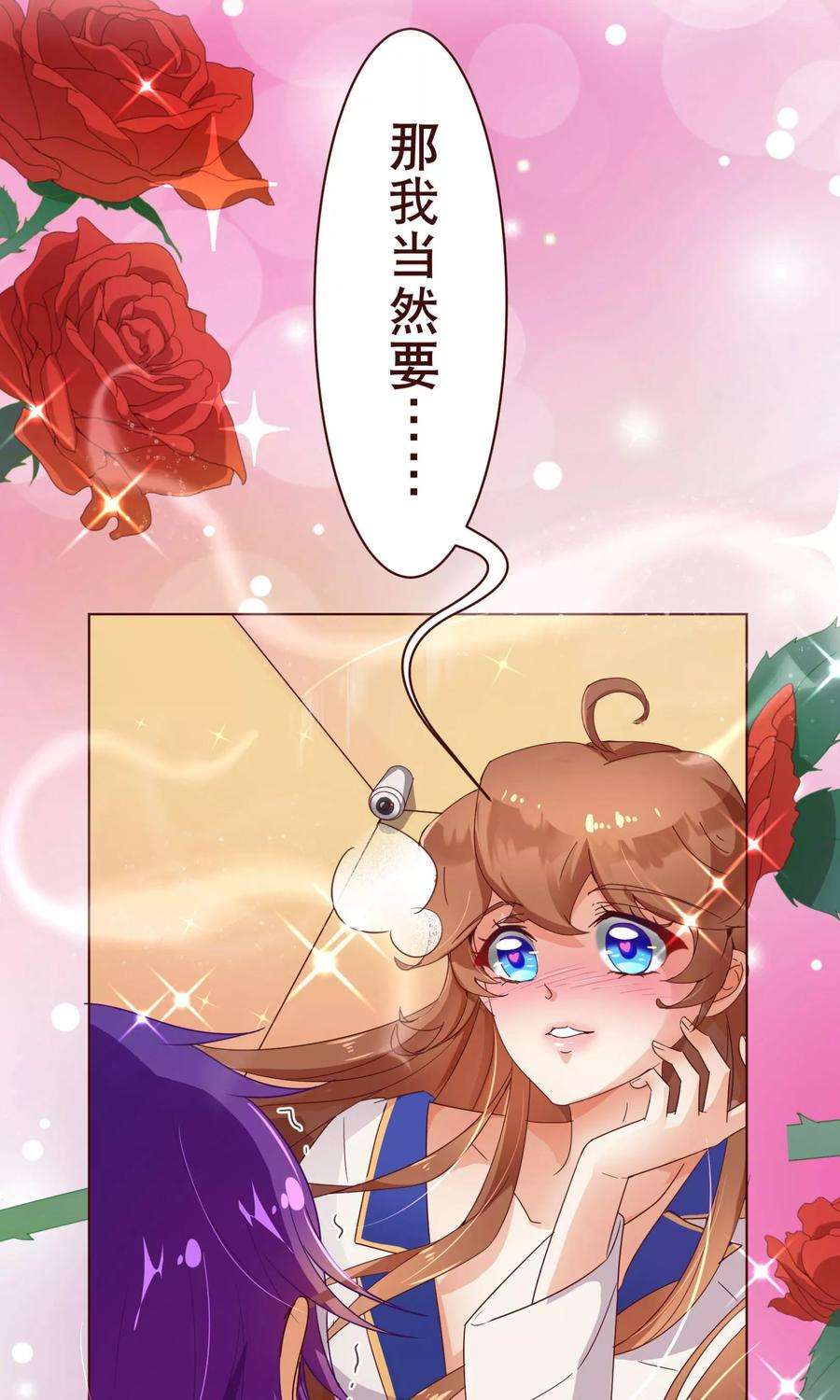 纯真总裁宠萌妻2话 怦怦