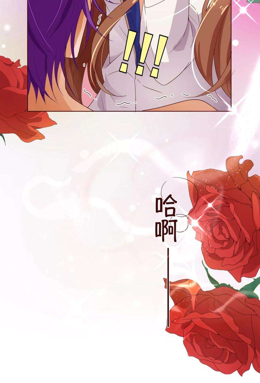 纯真总裁宠萌妻2话 怦怦