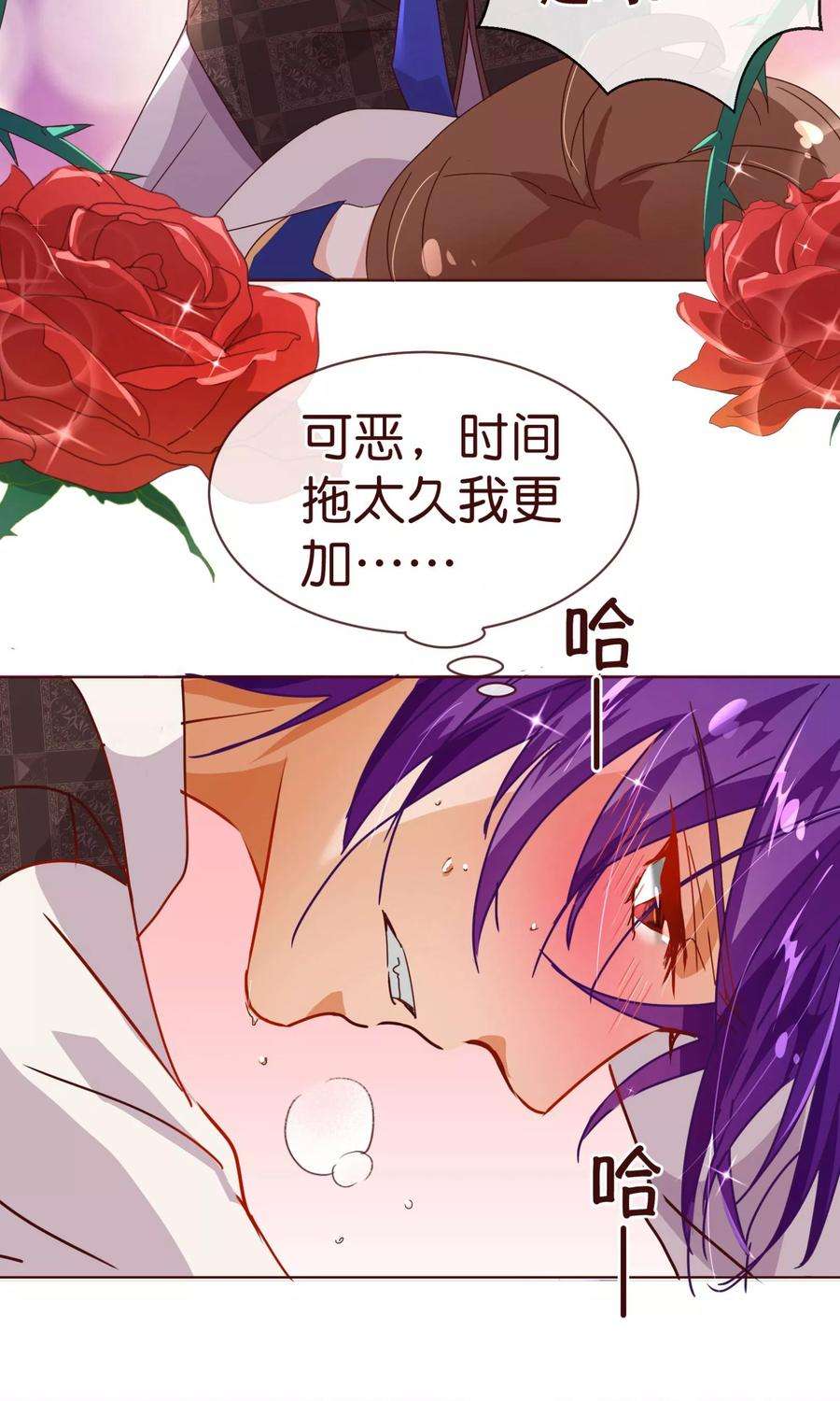 纯真总裁宠萌妻2话 怦怦