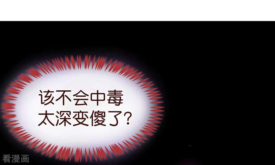 纯真总裁宠萌妻3话 苏醒1