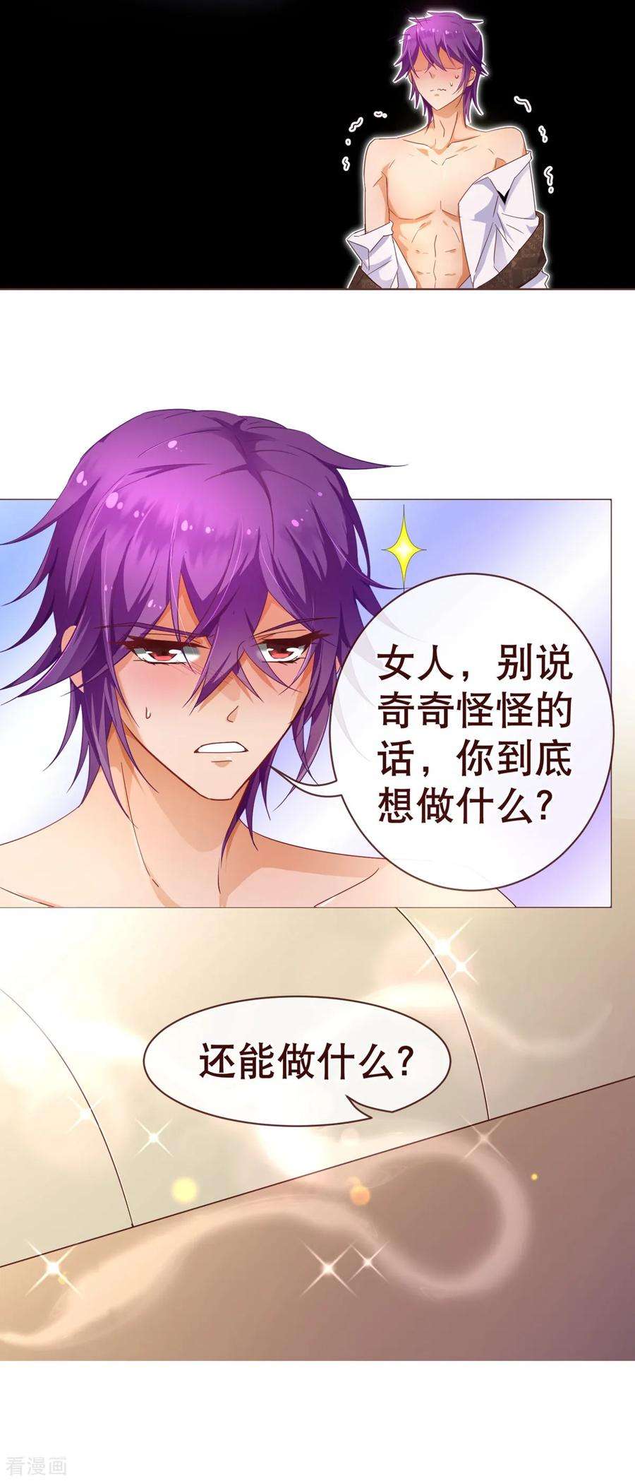 纯真总裁宠萌妻3话 苏醒1