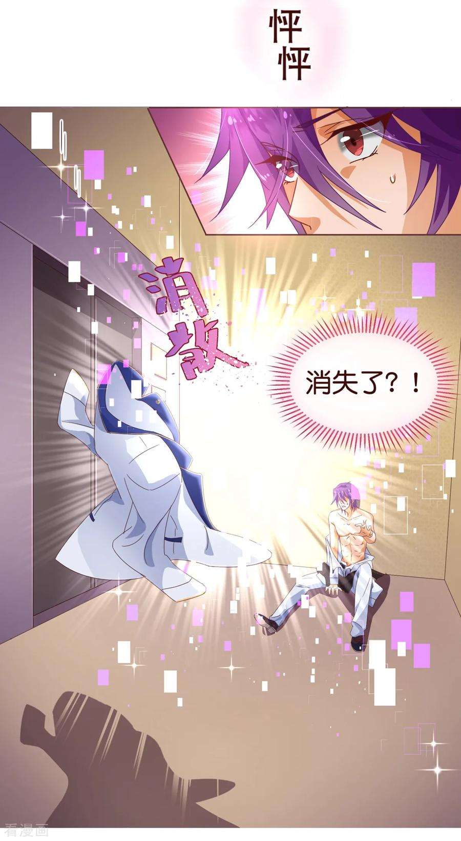 纯真总裁宠萌妻3话 苏醒1