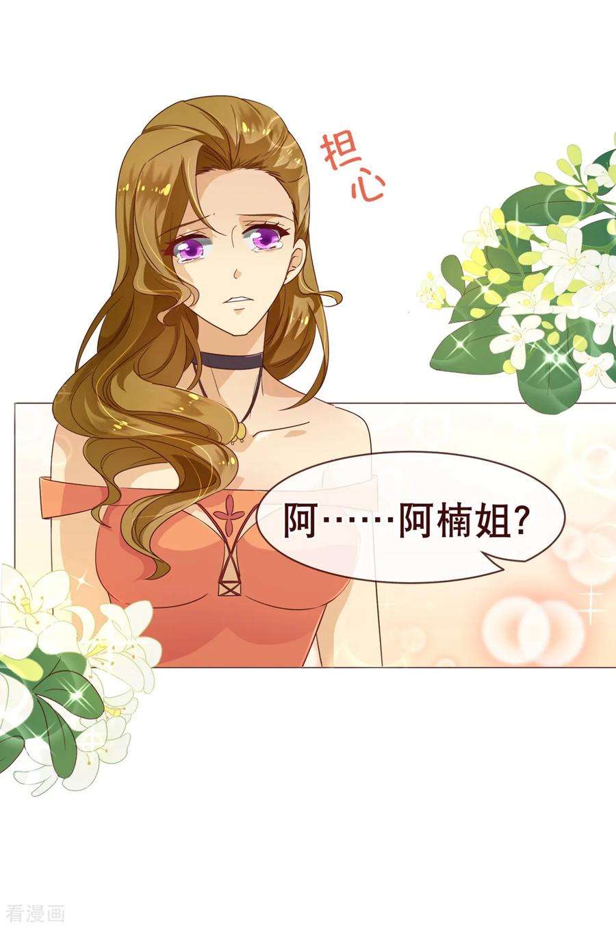 纯真总裁宠萌妻3话 苏醒1