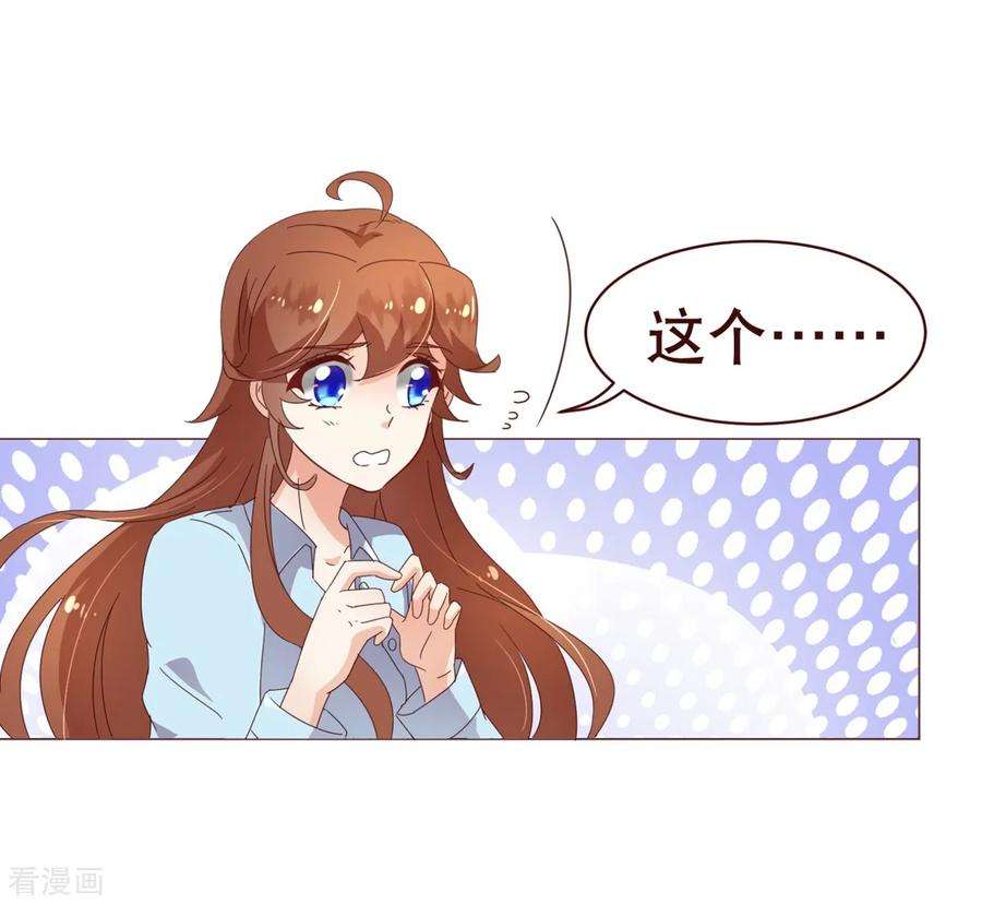 纯真总裁宠萌妻3话 苏醒1