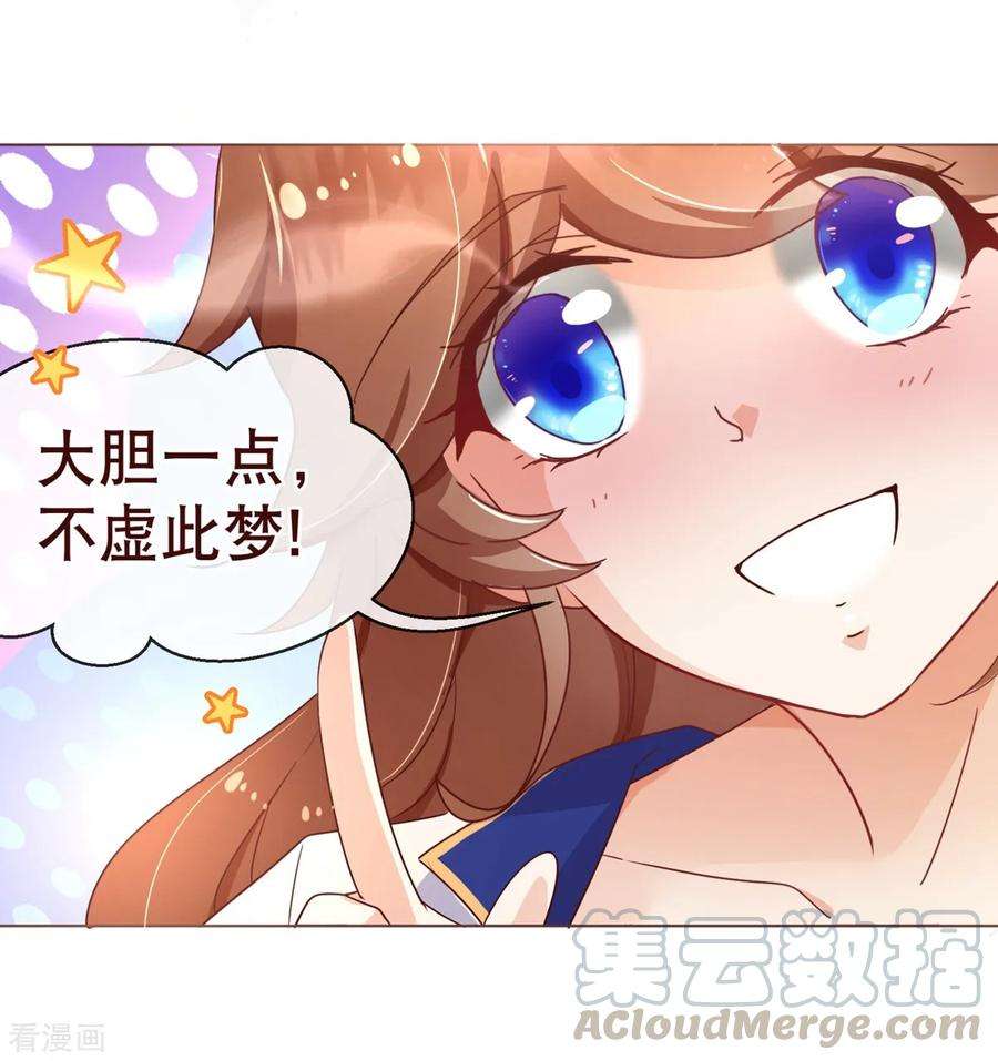 纯真总裁宠萌妻3话 苏醒1