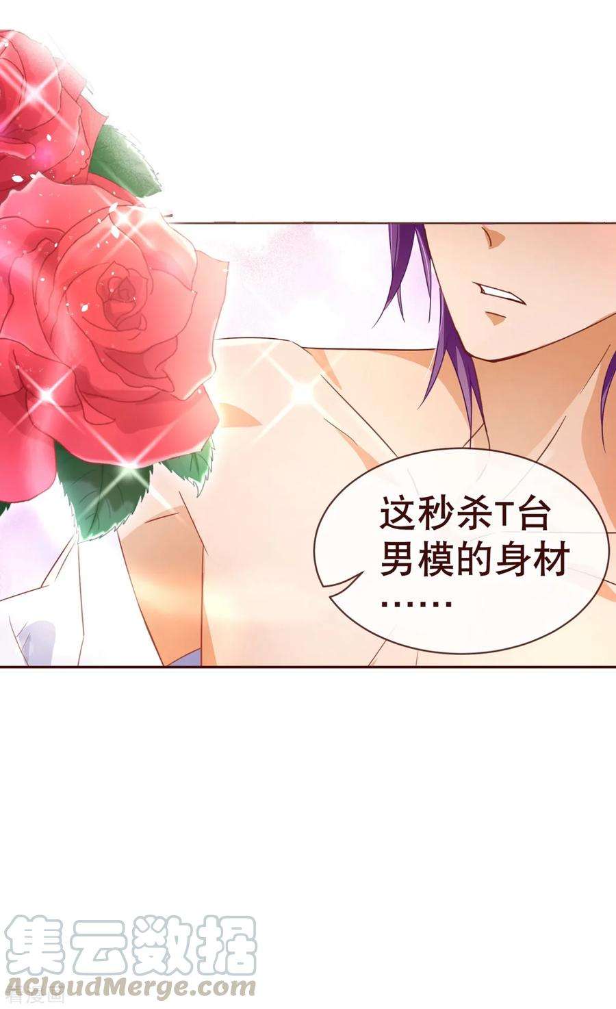 纯真总裁宠萌妻3话 苏醒1