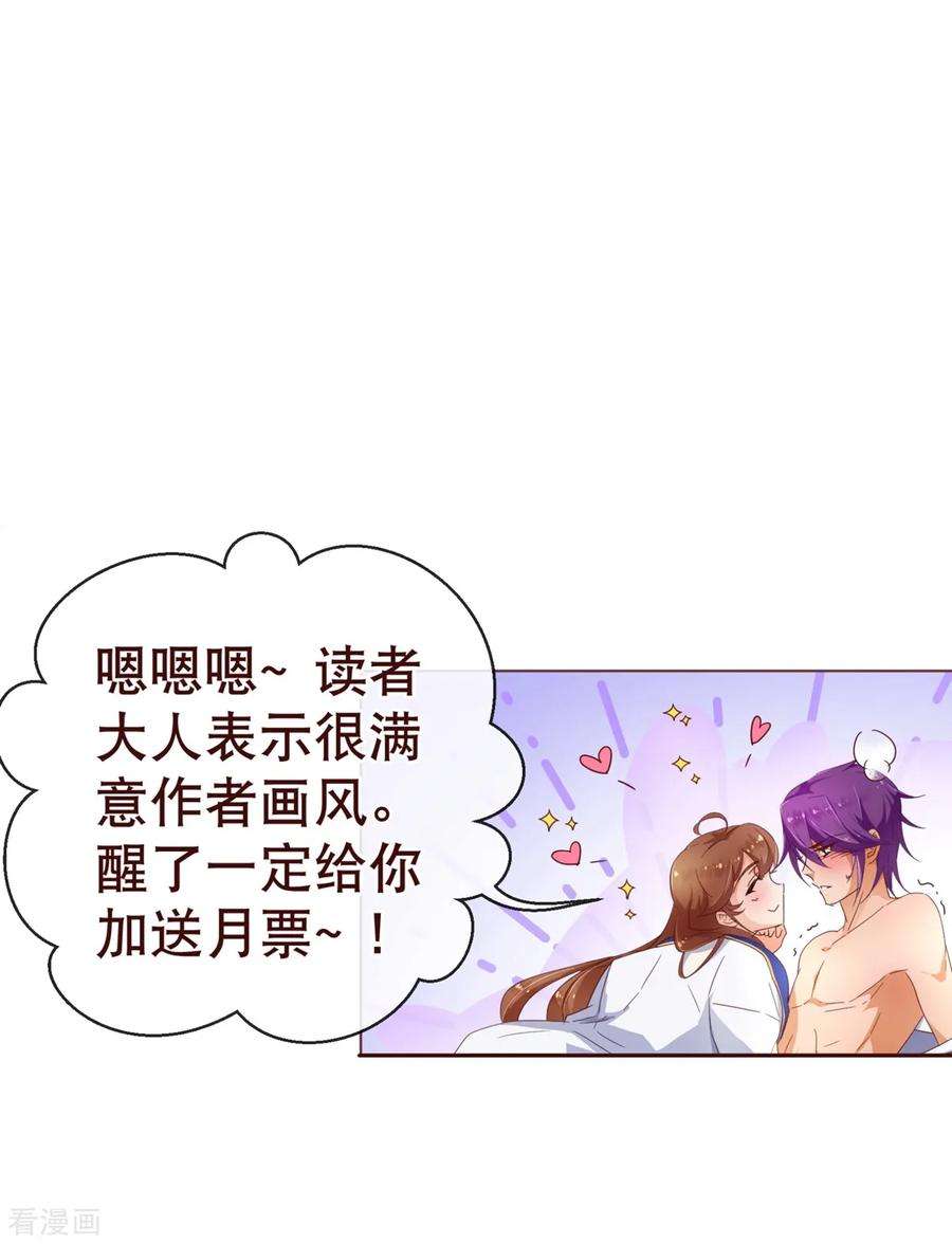 纯真总裁宠萌妻3话 苏醒1