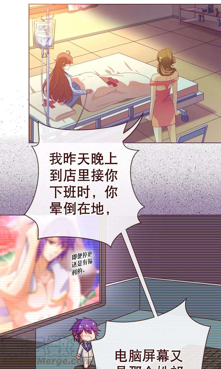 纯真总裁宠萌妻4话 虚实