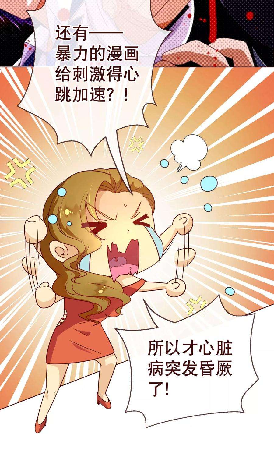 纯真总裁宠萌妻4话 虚实