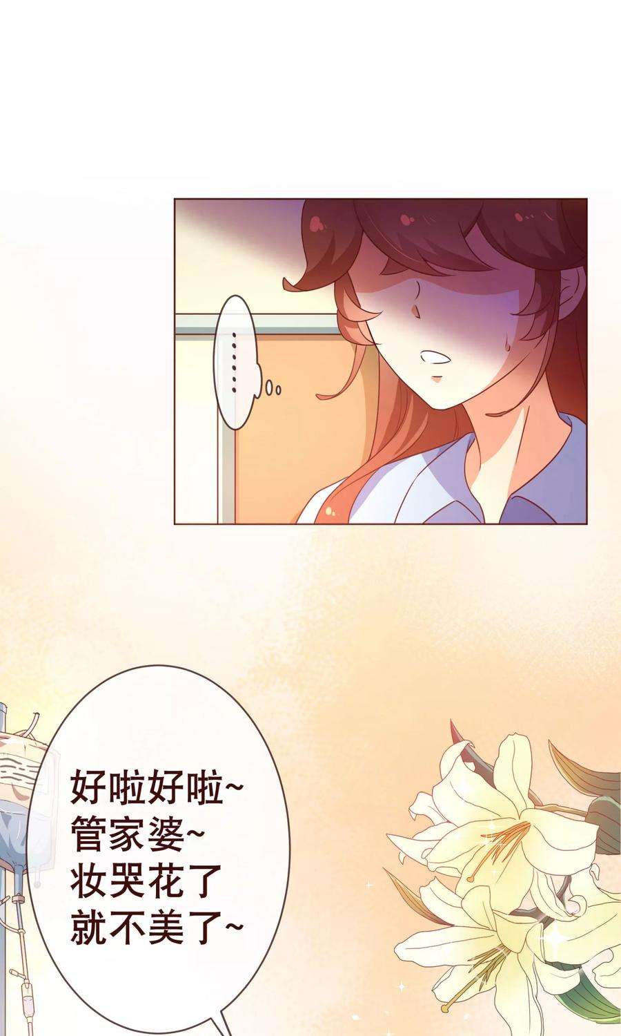 纯真总裁宠萌妻4话 虚实