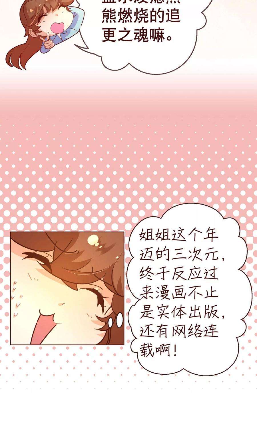 纯真总裁宠萌妻4话 虚实