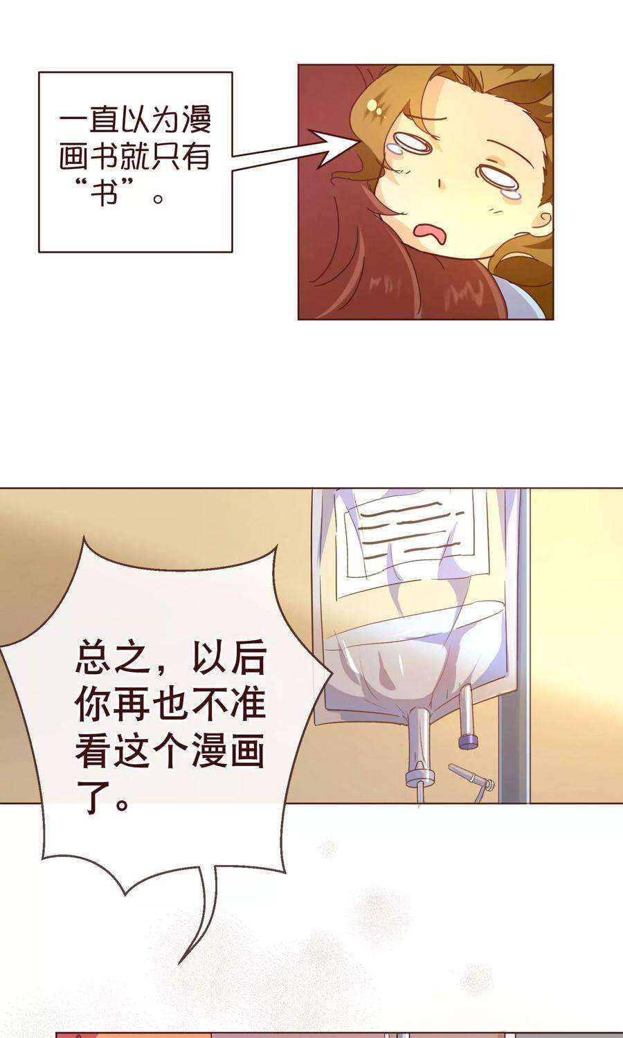 纯真总裁宠萌妻4话 虚实