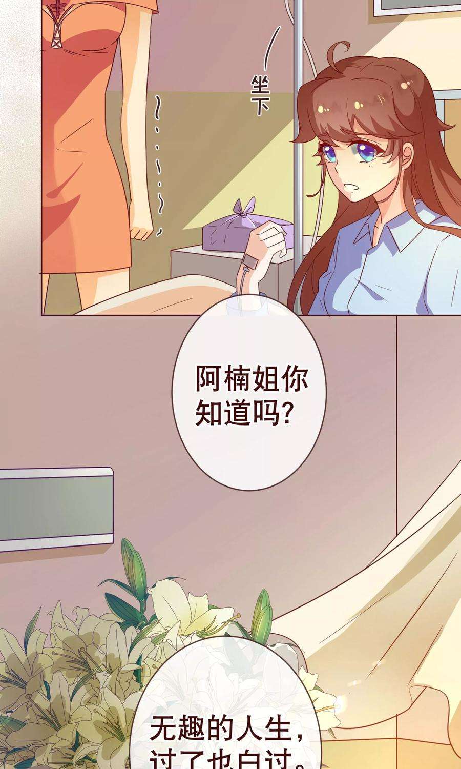 纯真总裁宠萌妻4话 虚实