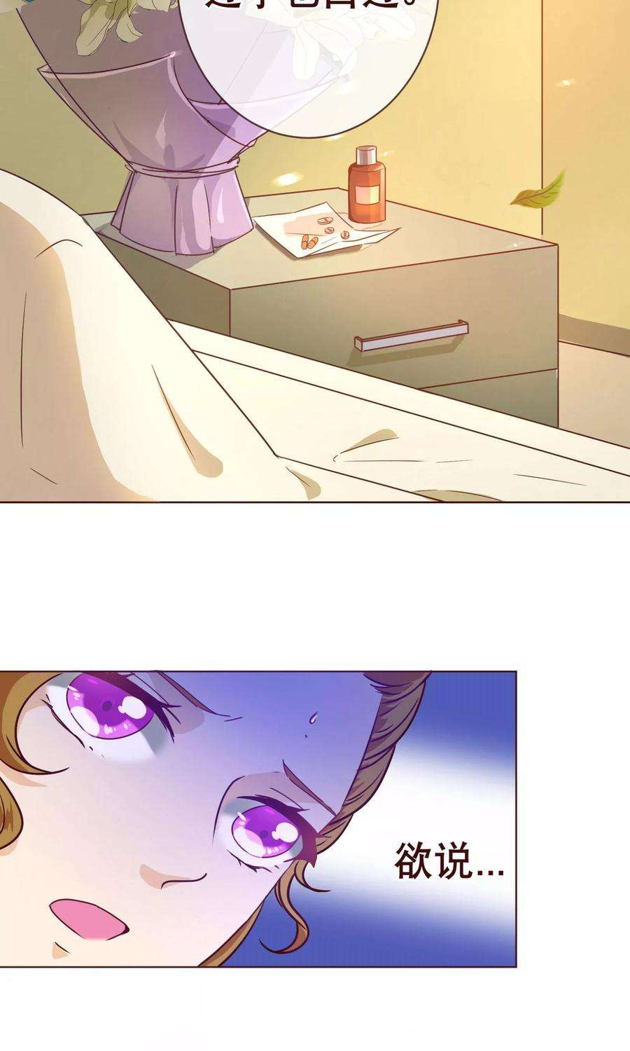 纯真总裁宠萌妻4话 虚实