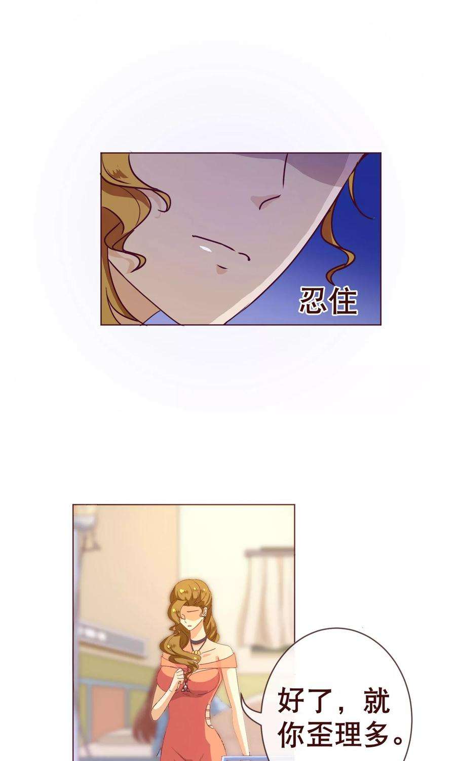 纯真总裁宠萌妻4话 虚实