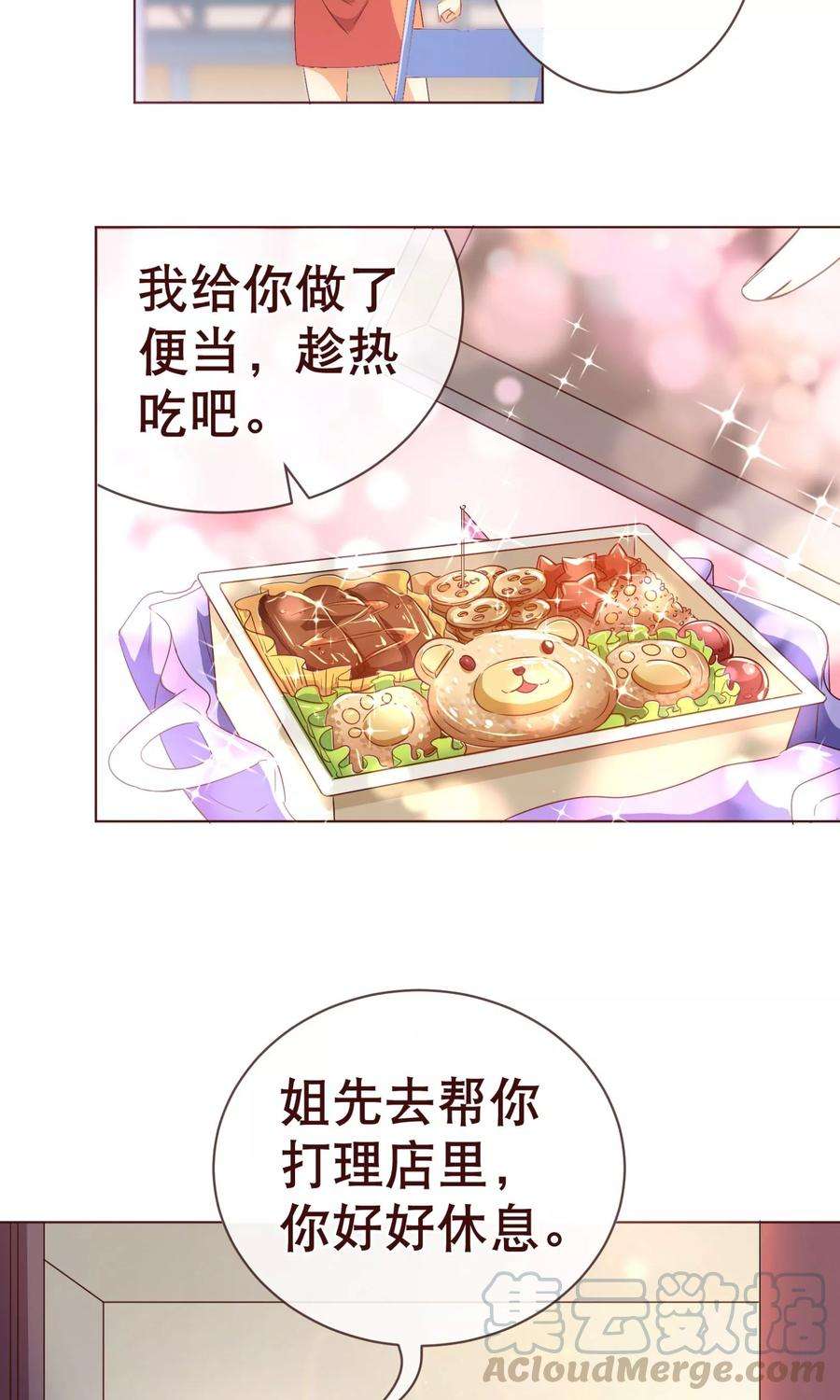 纯真总裁宠萌妻4话 虚实