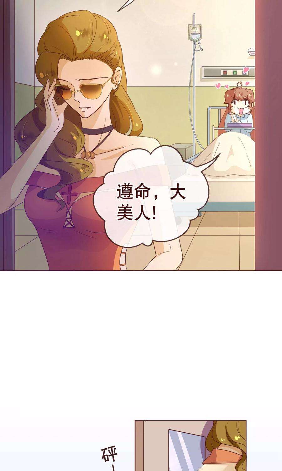 纯真总裁宠萌妻4话 虚实