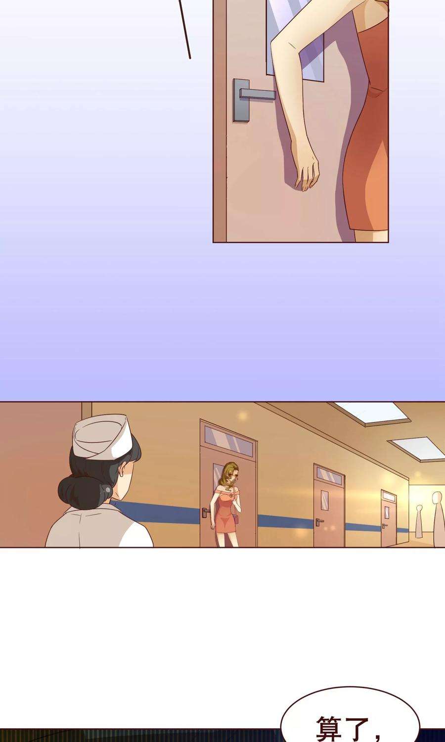 纯真总裁宠萌妻4话 虚实