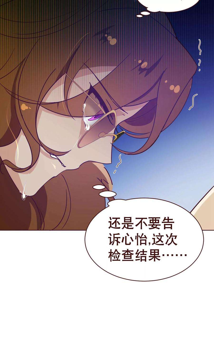 纯真总裁宠萌妻4话 虚实