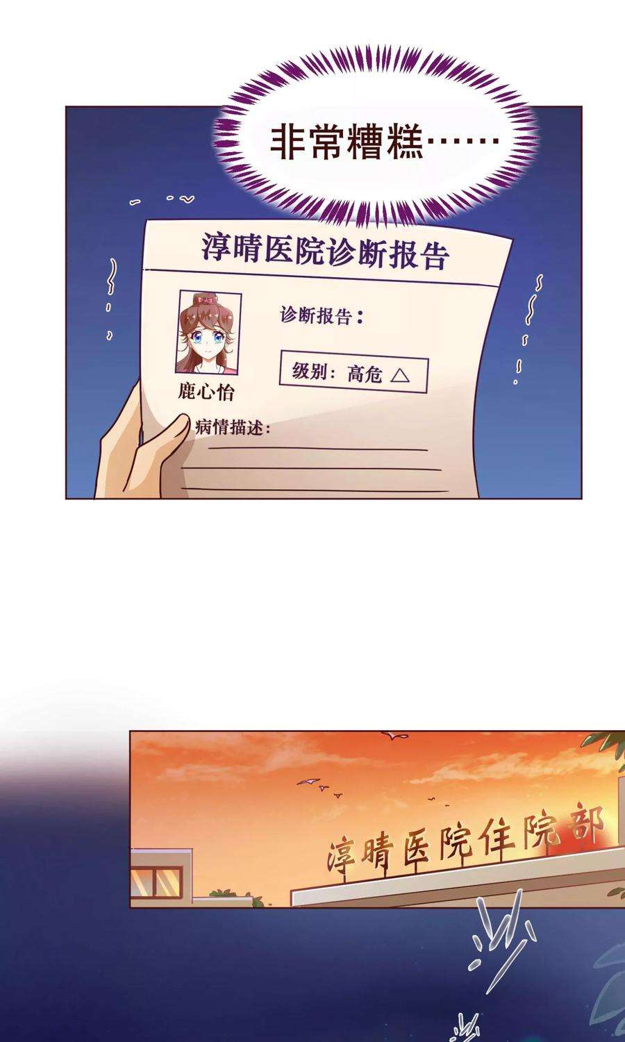 纯真总裁宠萌妻4话 虚实