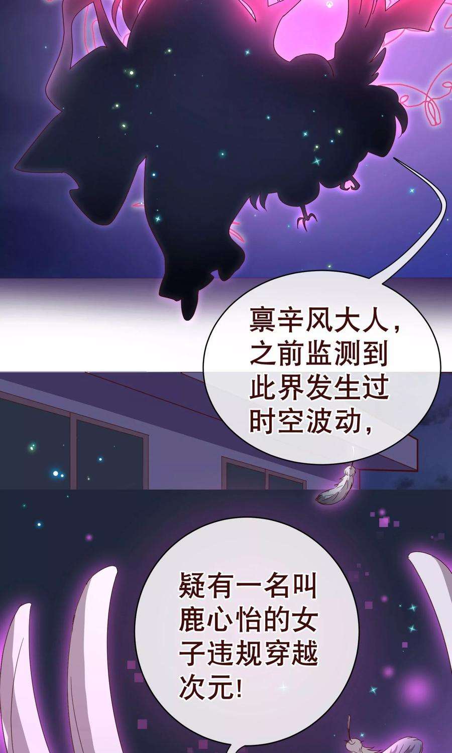 纯真总裁宠萌妻4话 虚实