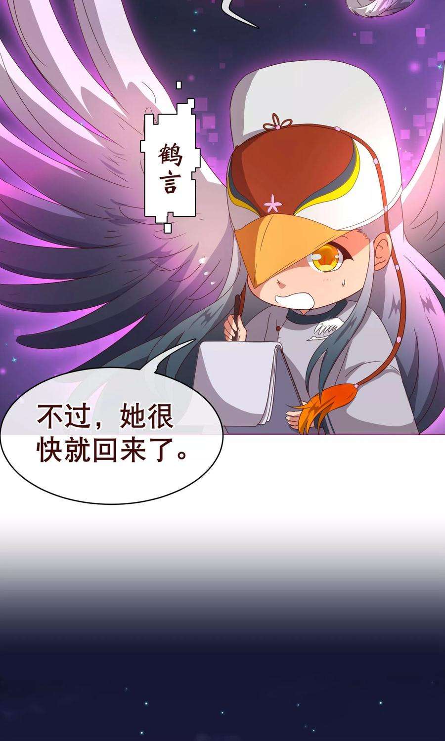 纯真总裁宠萌妻4话 虚实