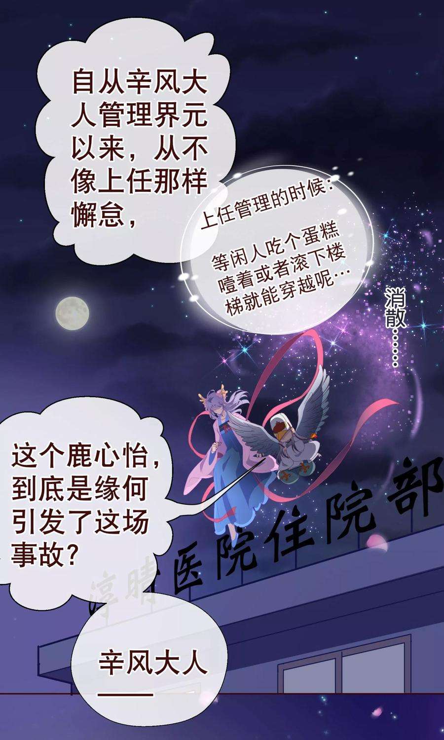 纯真总裁宠萌妻4话 虚实