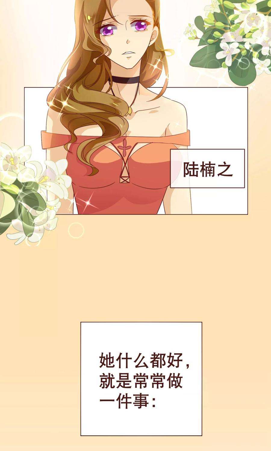 纯真总裁宠萌妻4话 虚实