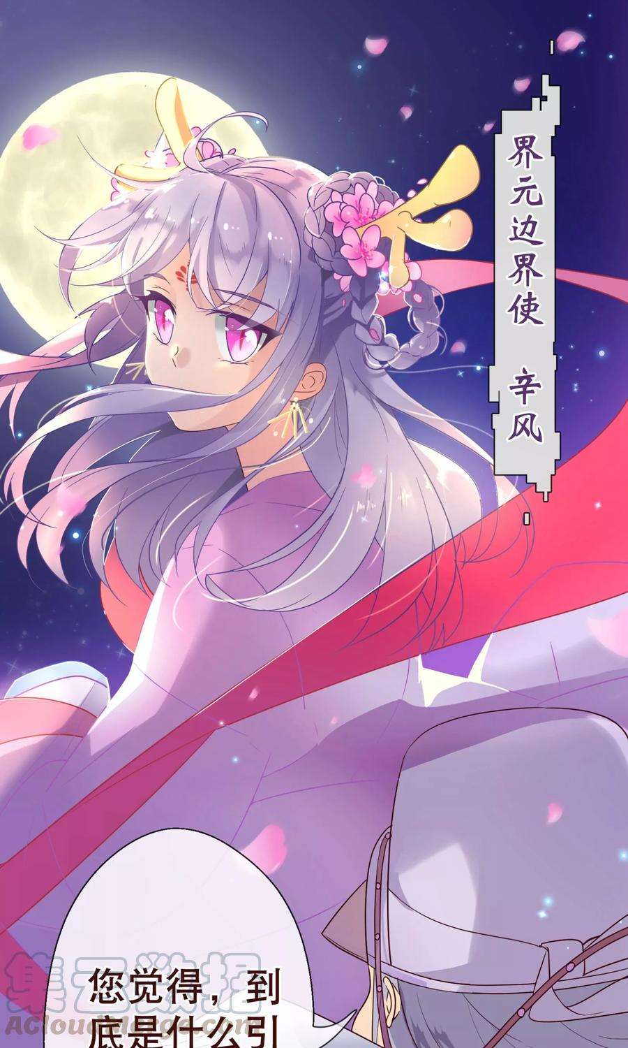 纯真总裁宠萌妻4话 虚实