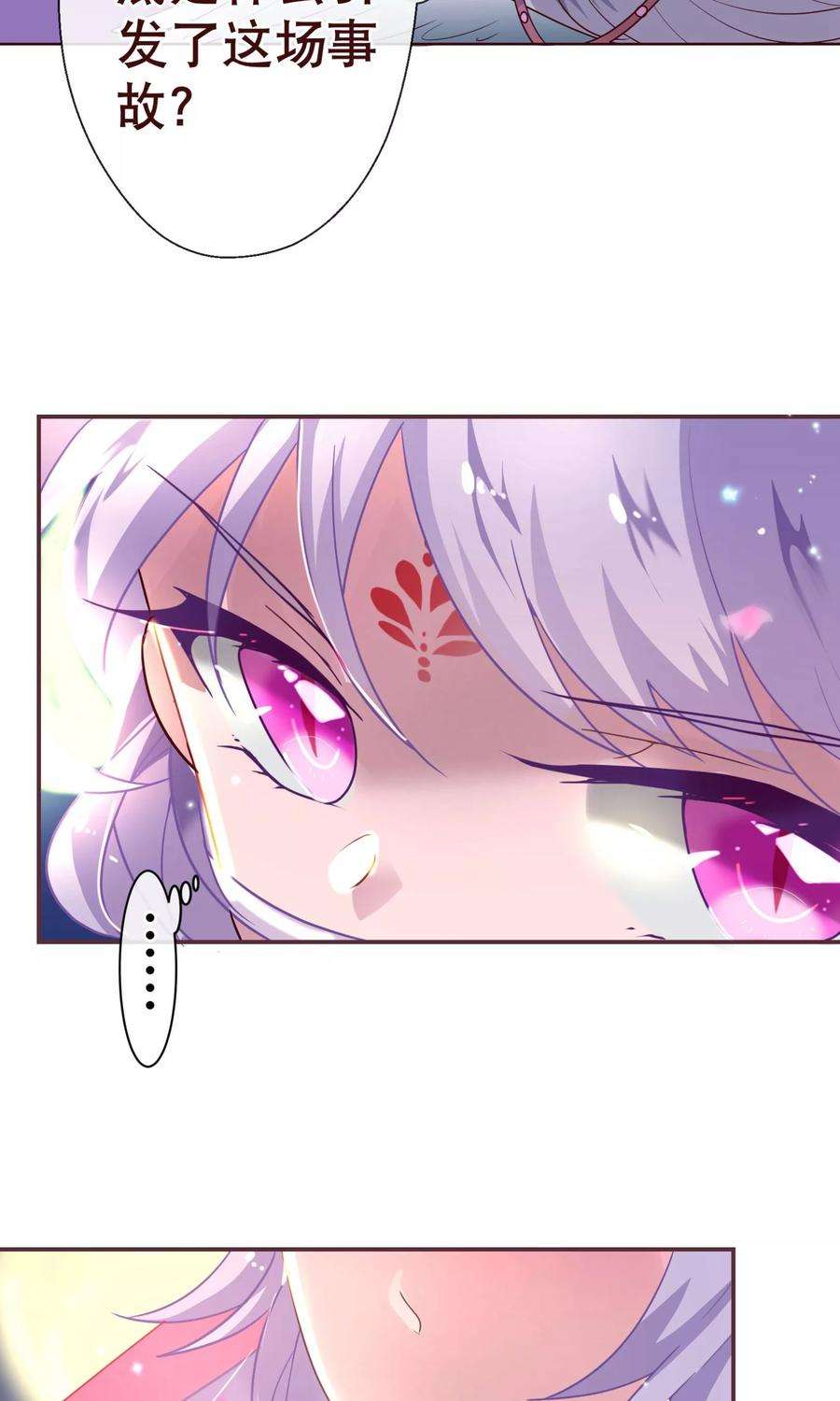 纯真总裁宠萌妻4话 虚实