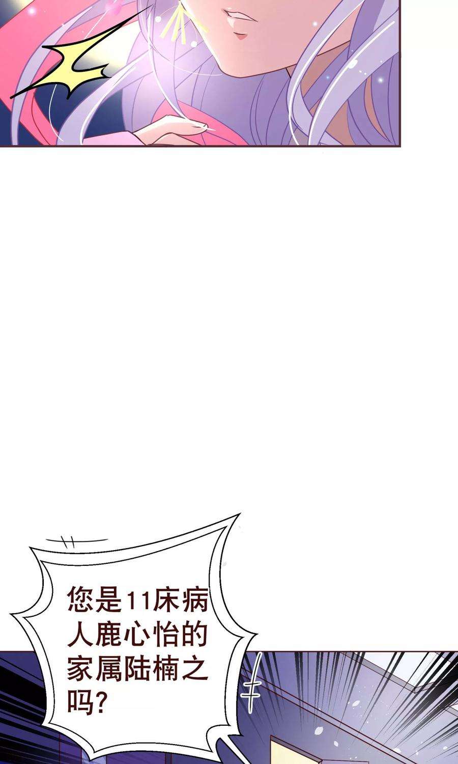 纯真总裁宠萌妻4话 虚实