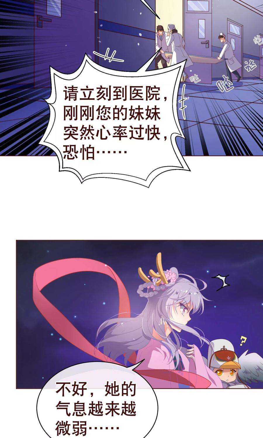 纯真总裁宠萌妻4话 虚实