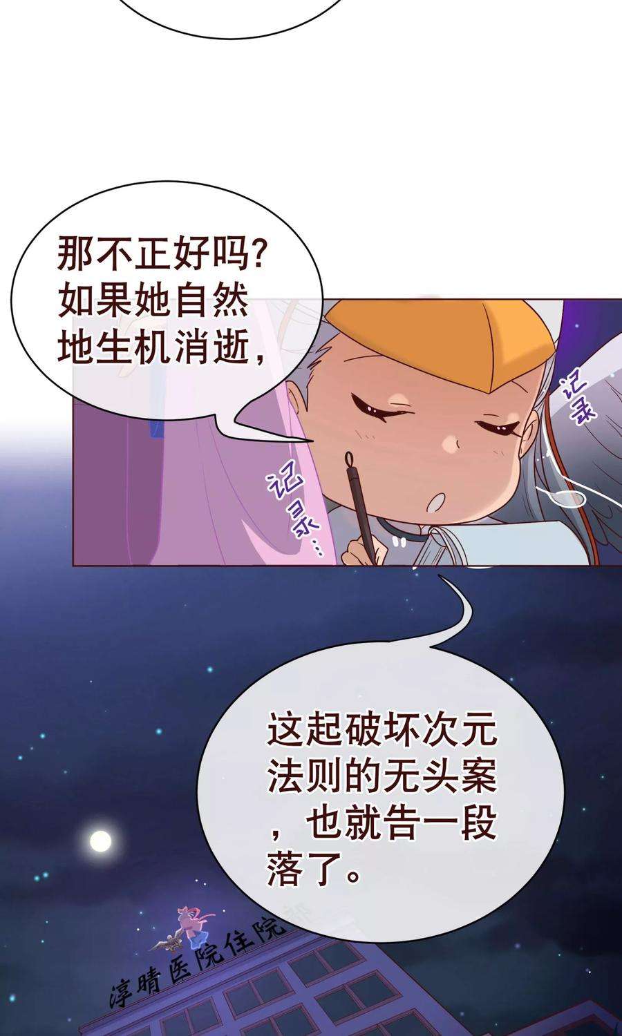 纯真总裁宠萌妻4话 虚实