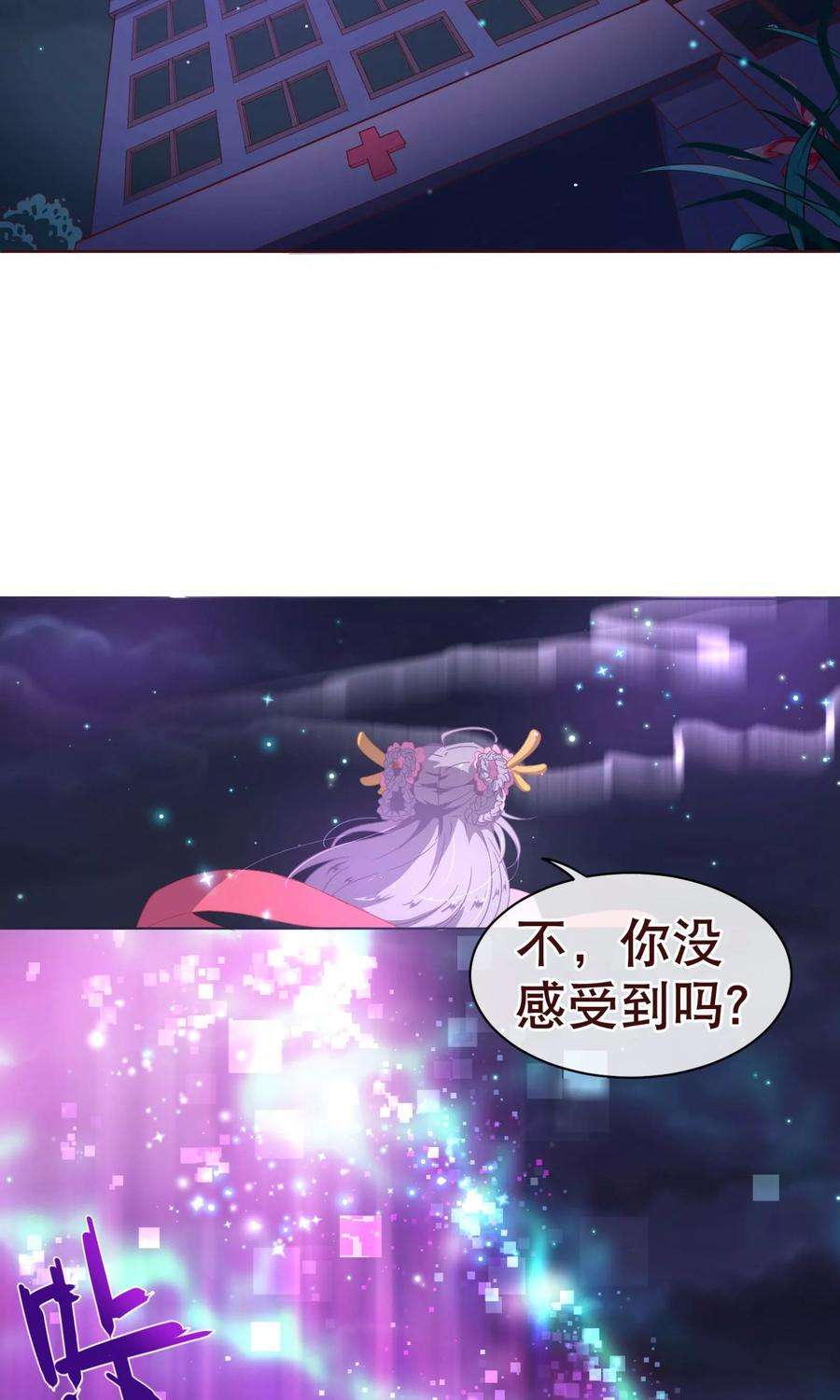 纯真总裁宠萌妻4话 虚实