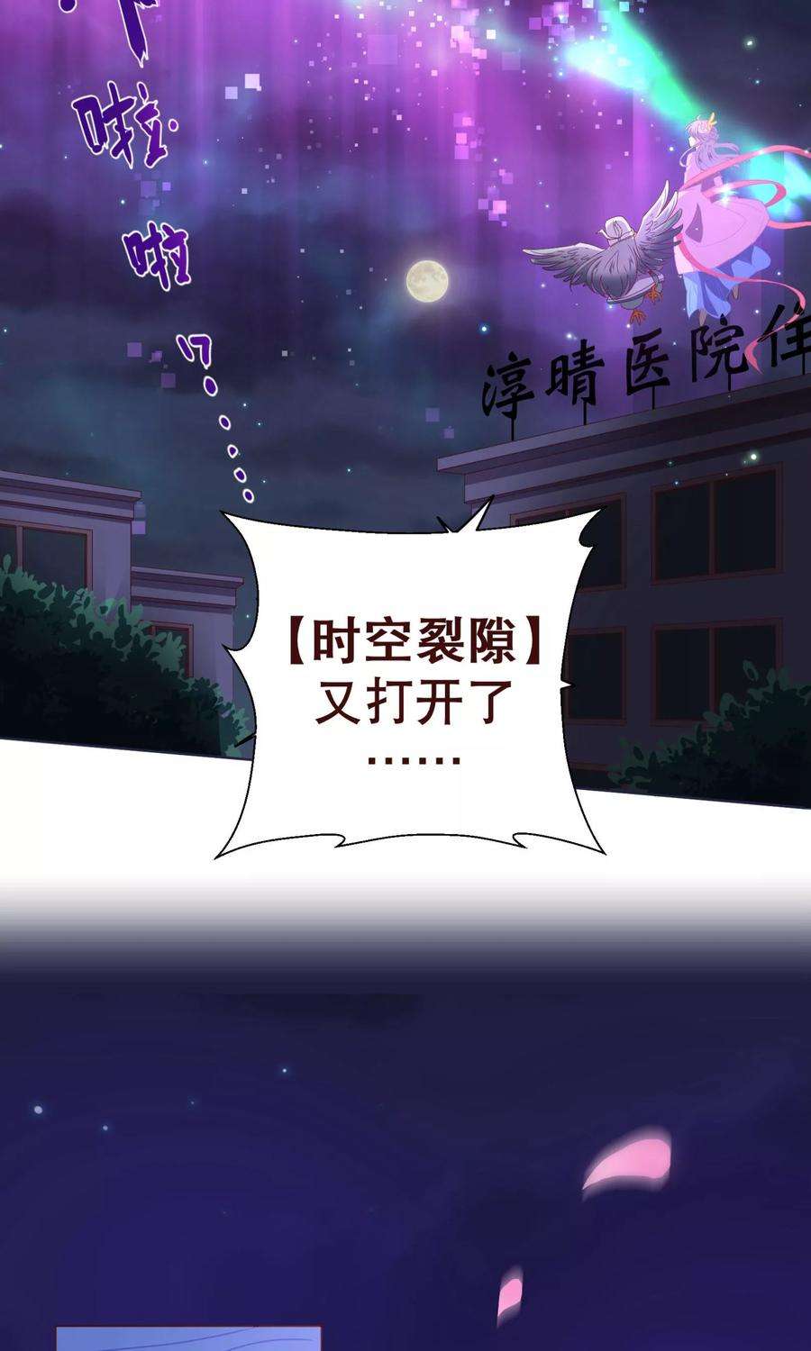 纯真总裁宠萌妻4话 虚实