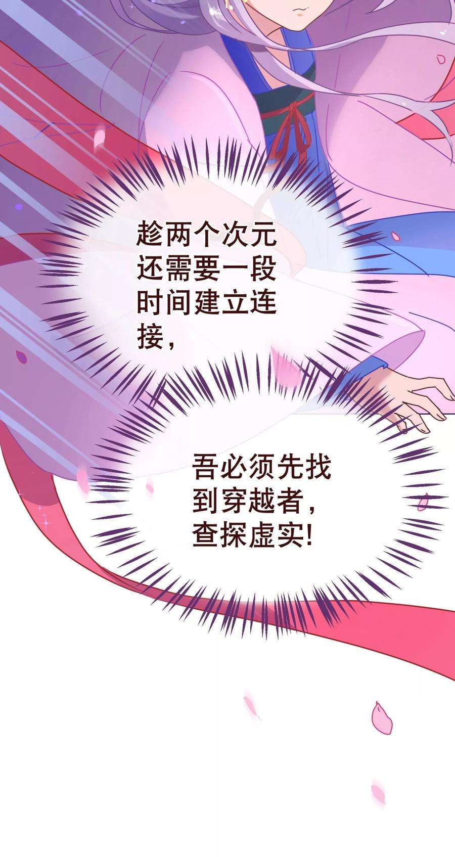 纯真总裁宠萌妻4话 虚实