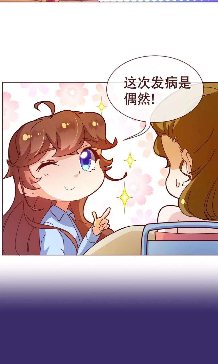 纯真总裁宠萌妻4话 虚实