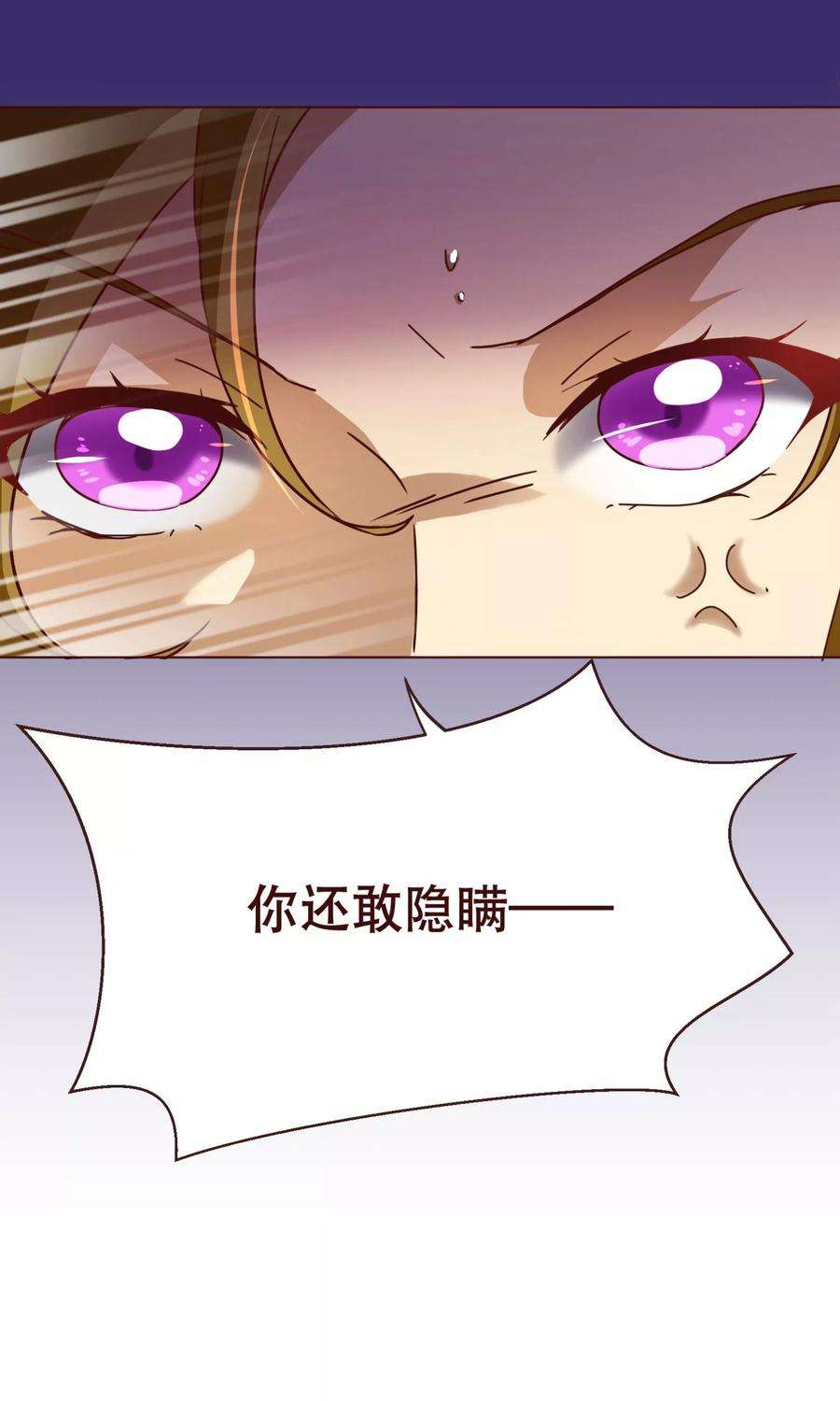 纯真总裁宠萌妻4话 虚实