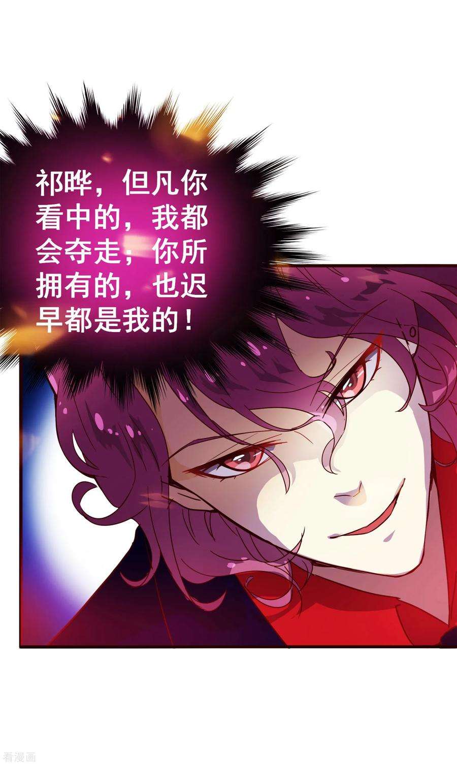 纯真总裁宠萌妻5话 祁晔（上）