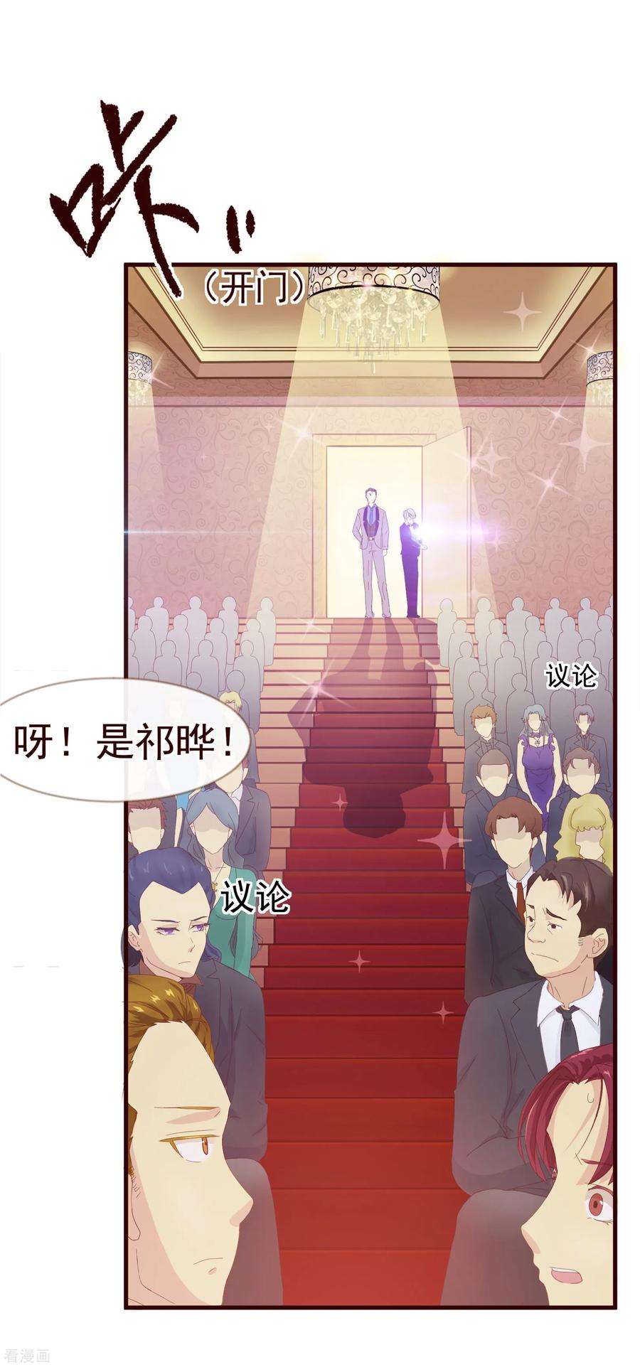 纯真总裁宠萌妻5话 祁晔（上）